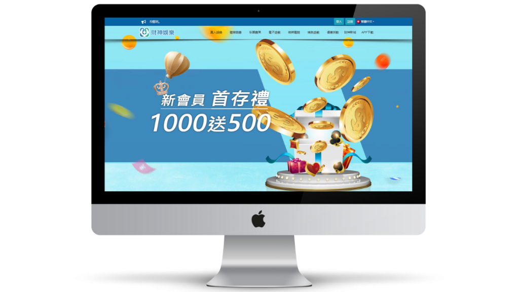 財神娛樂首頁介面