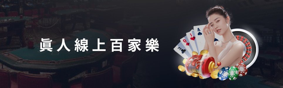 富遊 DUKER 賭博客娛樂城評價網