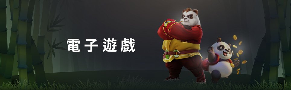 富遊 DUKER 賭博客娛樂城評價網