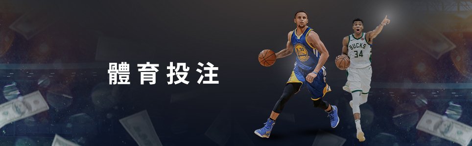 富遊 DUKER 賭博客娛樂城評價網