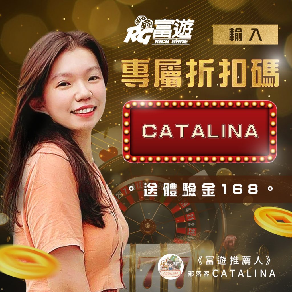 部落客 Catalina 旅遊小筆記 DUKER 賭博客娛樂城評價網