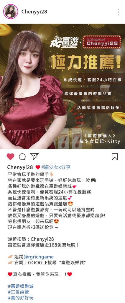 IG網紅 貓少女日記Kitty DUKER 賭博客娛樂城評價網