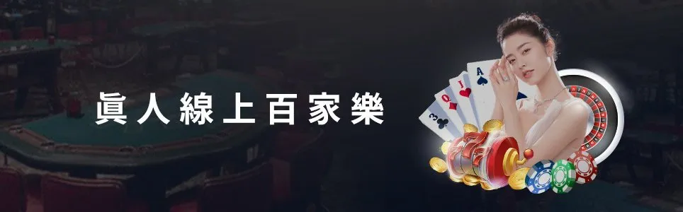 富遊 DUKER 賭博客娛樂城評價網