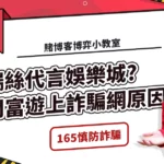 娛樂城最新消息-反骨艾瑞絲蘋果日報