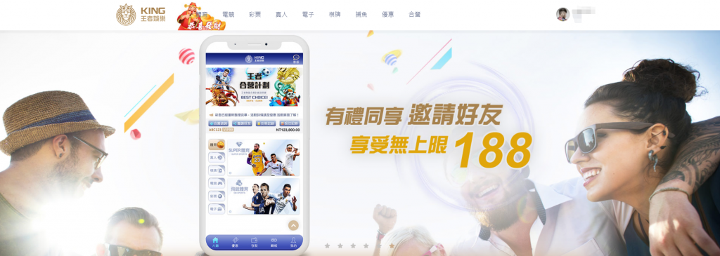 線上賭場專業評價-王者娛樂城是詐騙嗎? 1 王者娛樂城