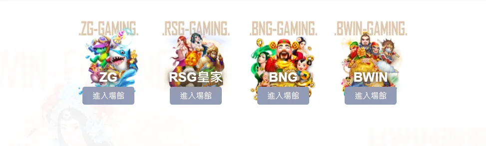 王者娛樂城電子老虎機遊戲