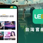 九州娛樂城評價官網介紹