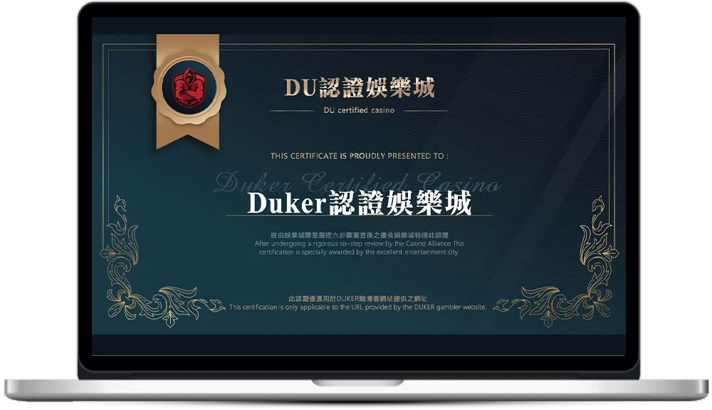 娛樂城評價