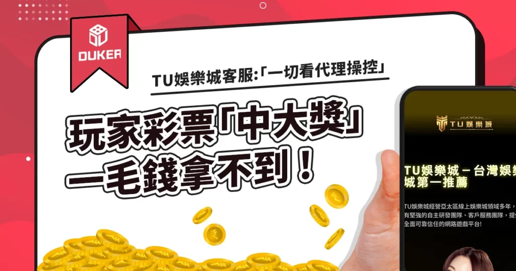 娛樂城最新消息-TU娛樂城