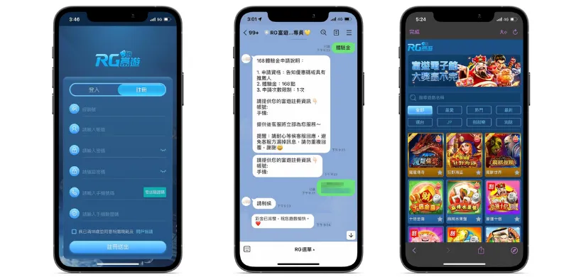 步驟2.領取新春紅包168體驗金後進入「富遊電子」