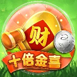 112年刮刮樂-十倍驚喜