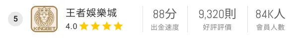 賭博客娛樂城推薦排名-王者娛樂城推薦