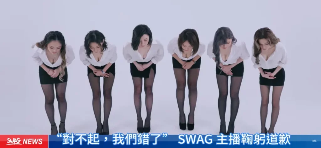 SWAG娛樂城不等於SWAG成人平台無關