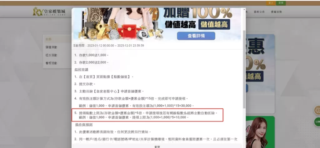 皇家娛樂城首儲是陷阱？偽投資背後竟是同一班人搞的鬼！