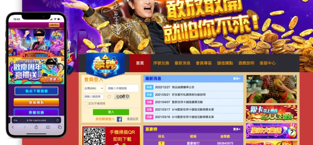 豪神娛樂城狂輸10.6億「皇家輪盤神幣」不認帳！被告還勝訴