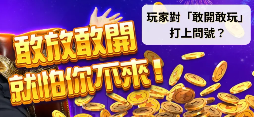豪神娛樂城狂輸10.6億「皇家輪盤神幣」不認帳！被告還勝訴