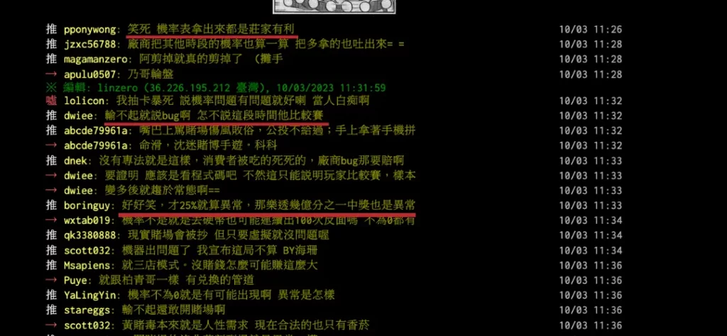豪神娛樂城狂輸10.6億「皇家輪盤神幣」不認帳！被告還勝訴