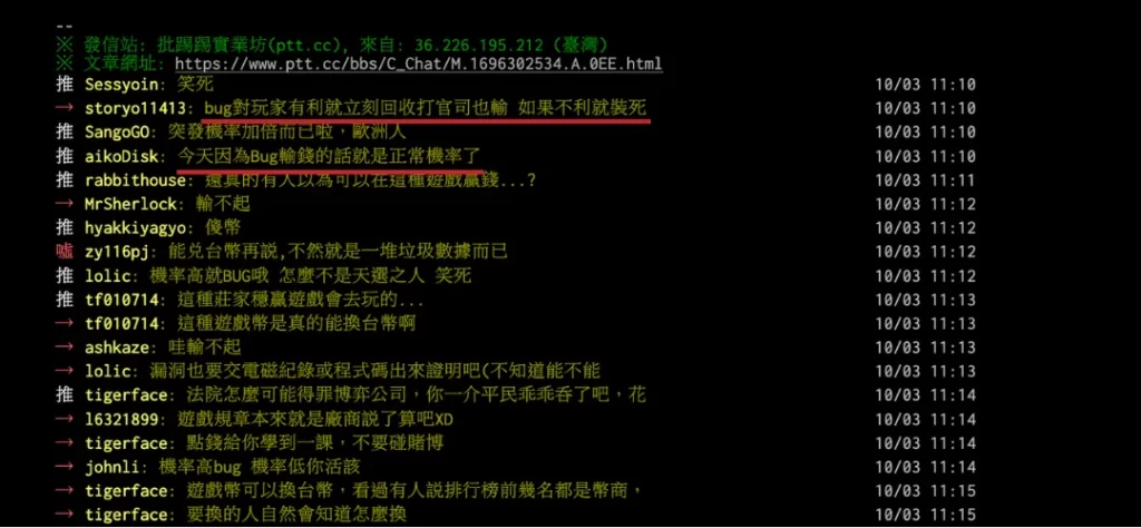 豪神娛樂城狂輸10.6億「皇家輪盤神幣」不認帳！被告還勝訴
