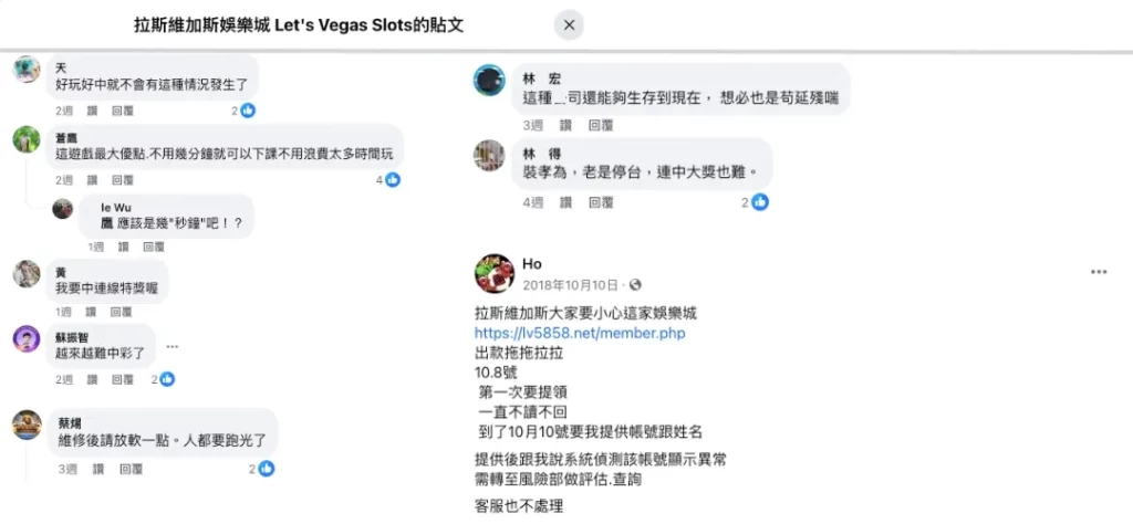 拉斯維加斯娛樂城評價調查/玩家口碑 1 拉斯維加斯娛樂城評價調查/玩家口碑