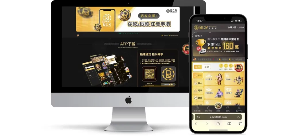 BCR娛樂城評價調查/玩家口碑 1 BCR娛樂城評價調查/玩家口碑