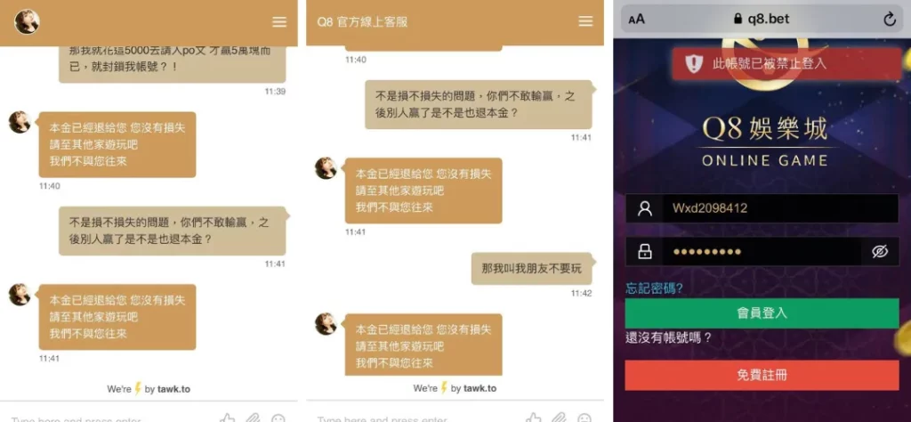 Q8娛樂城評價調查/玩家口碑