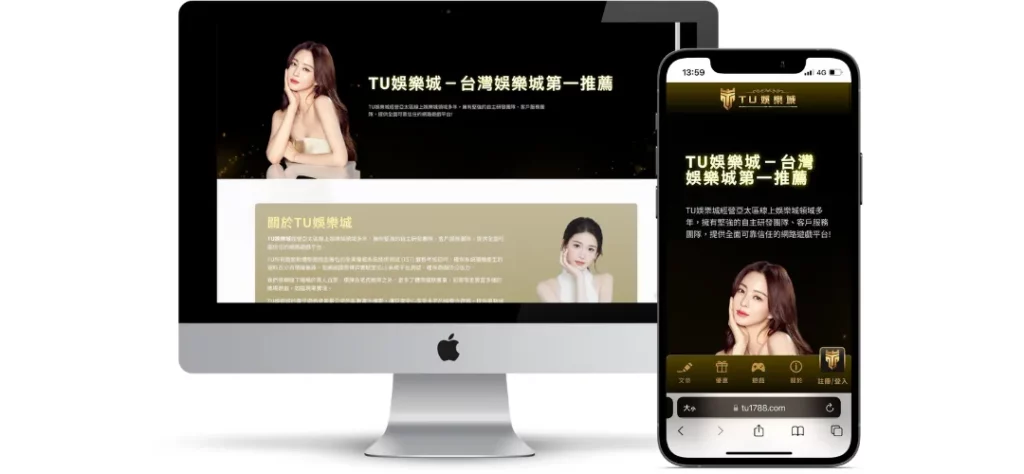 TU娛樂城評價調查/玩家口碑
