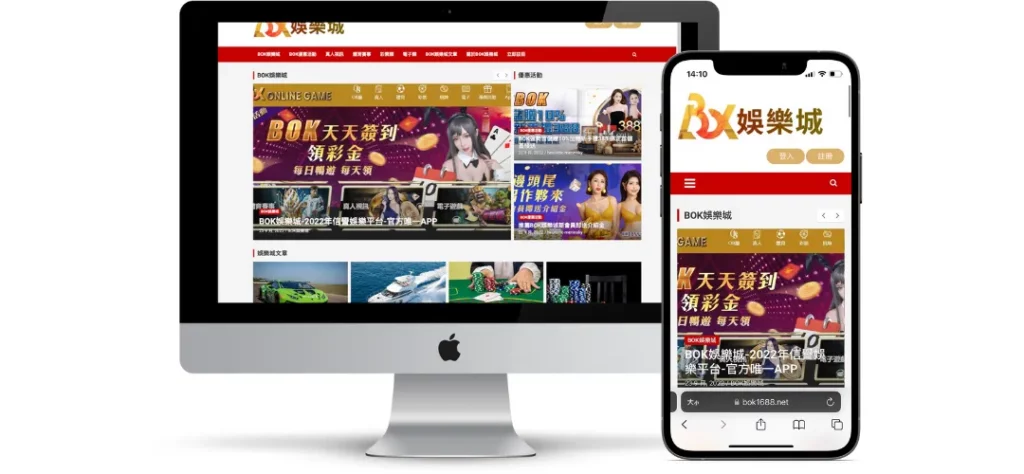 BOK娛樂城評價調查/玩家口碑