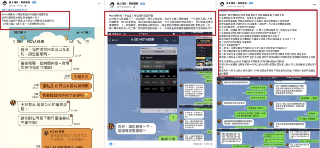 HOYA娛樂城評價調查/玩家口碑