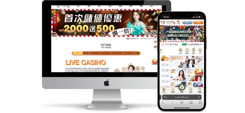 JY娛樂城評價調查/玩家口碑
