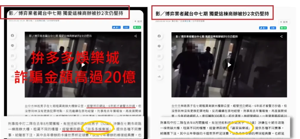 拚多多娛樂城評價調查/玩家口碑