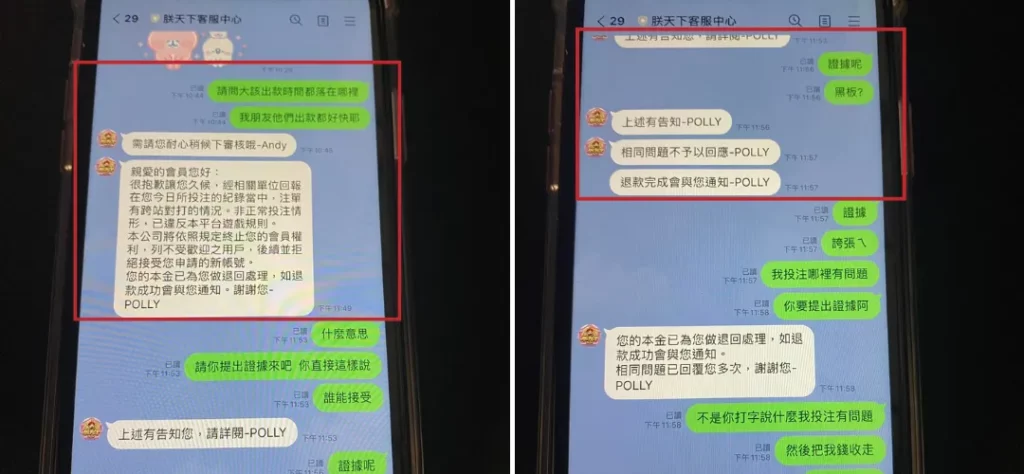 朕天下娛樂城評價調查/玩家口碑