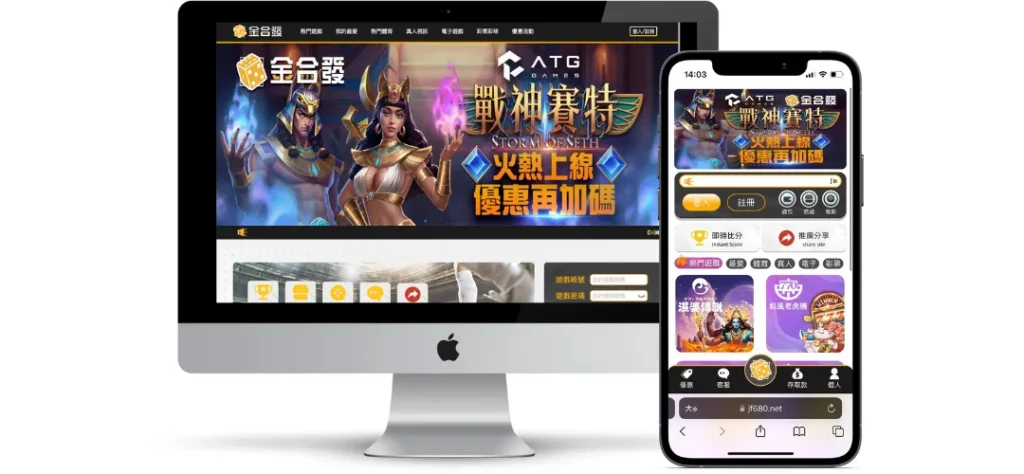 金合發娛樂城評價調查/玩家口碑