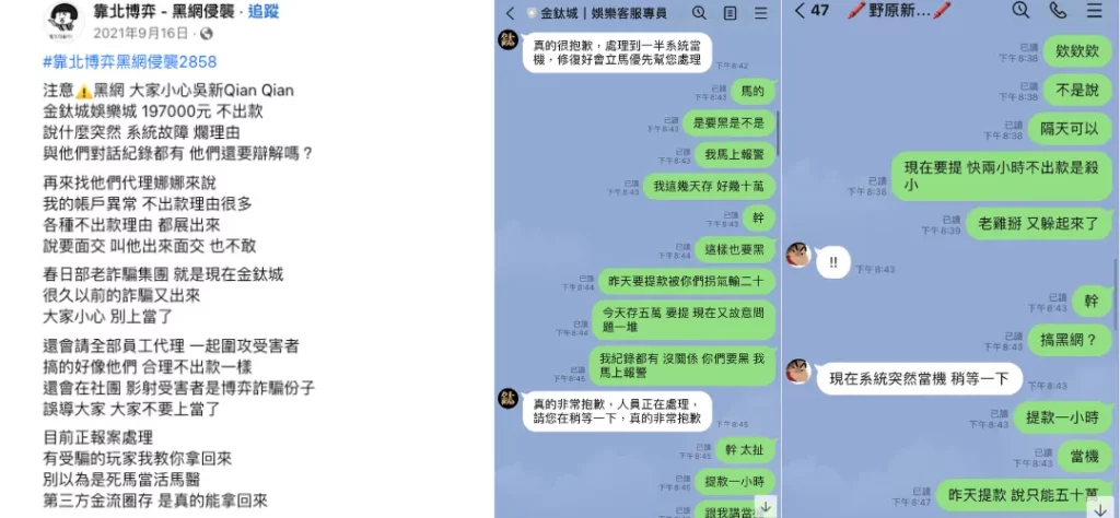 金鈦城娛樂城評價調查/玩家口碑
