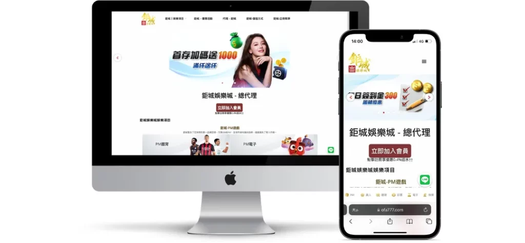 鉅城娛樂城評價調查/玩家口碑