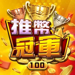 2024年刮刮樂怎麼挑？線上刮刮樂換現金，購買再送龍年紅包168！