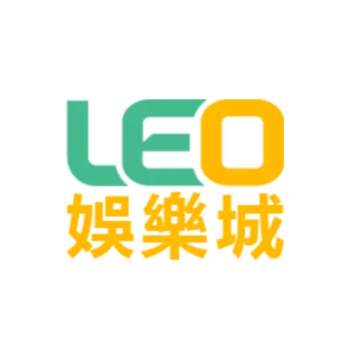 LEO娛樂城