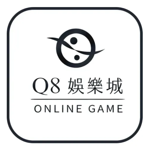 Q8娛樂城