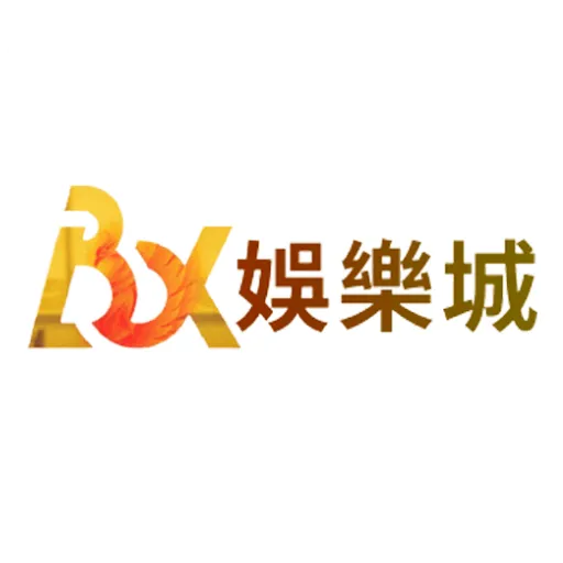 BOX娛樂城評價