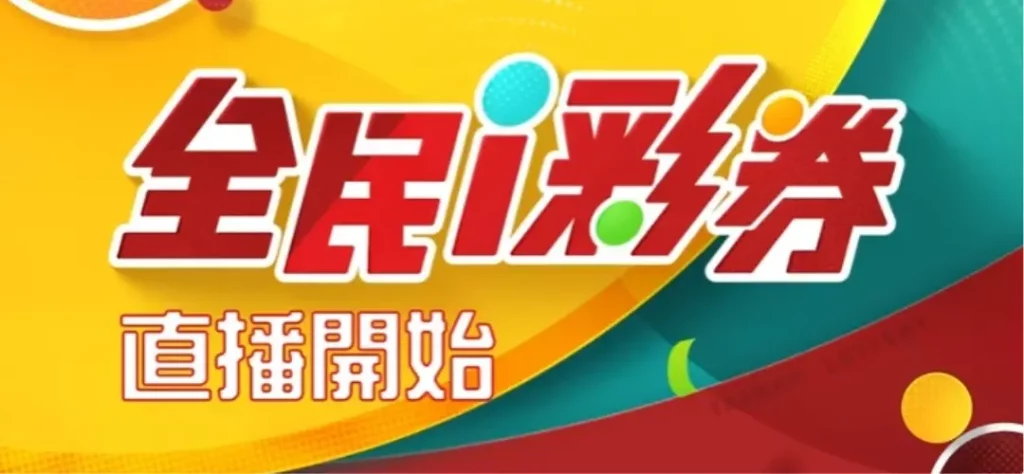 539直播開獎號碼 : 今彩539、大樂透、威力彩、三星彩 彩券開獎紀錄 1 539直播開獎號碼 : 今彩539、大樂透、威力彩、三星彩 彩券開獎紀錄
