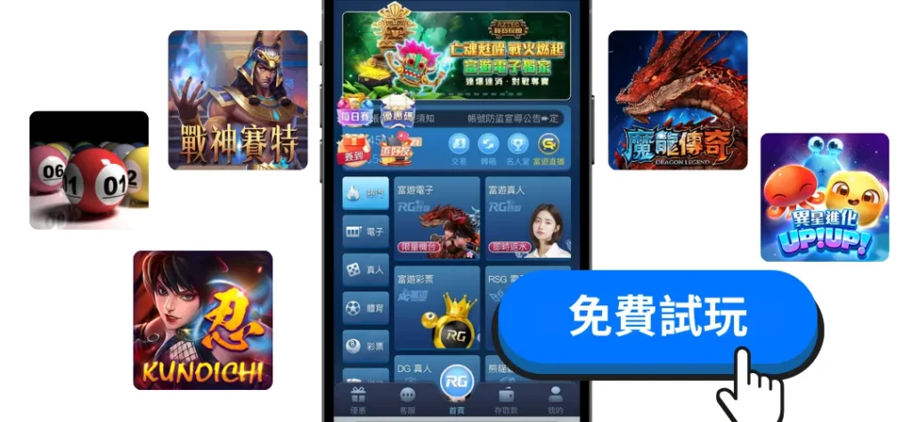 RG富遊娛樂城評價分享：富遊出金嗎？為什麼詐騙評價這麼多？