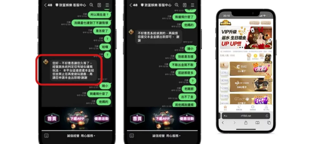 致富娛樂城評價調查/玩家口碑