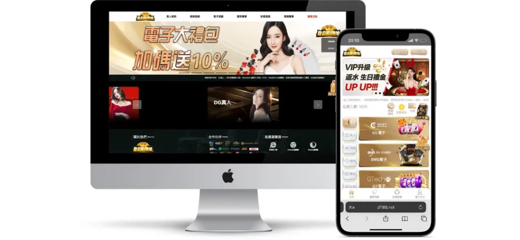致富娛樂城評價調查/玩家口碑