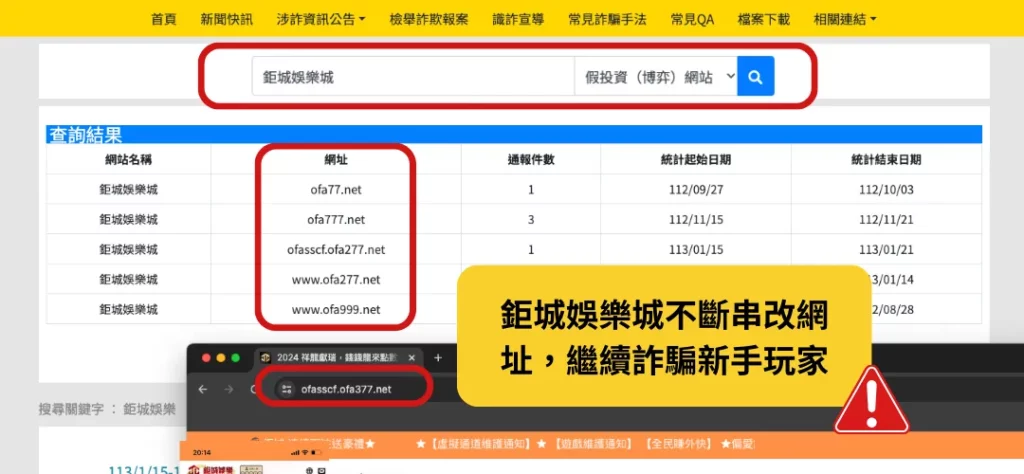 鉅城娛樂城評價調查/玩家口碑 1 鉅城娛樂城評價調查/玩家口碑