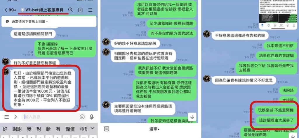 V7娛樂城評價調查/玩家口碑