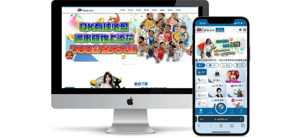 QK娛樂城評價調查/玩家口碑
