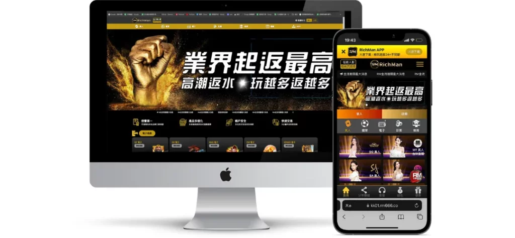 RM娛樂城評價調查/玩家口碑 1 RM娛樂城評價調查/玩家口碑