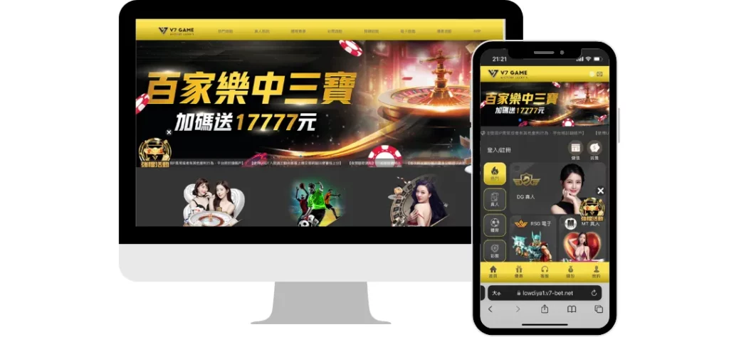 V7娛樂城評價調查/玩家口碑