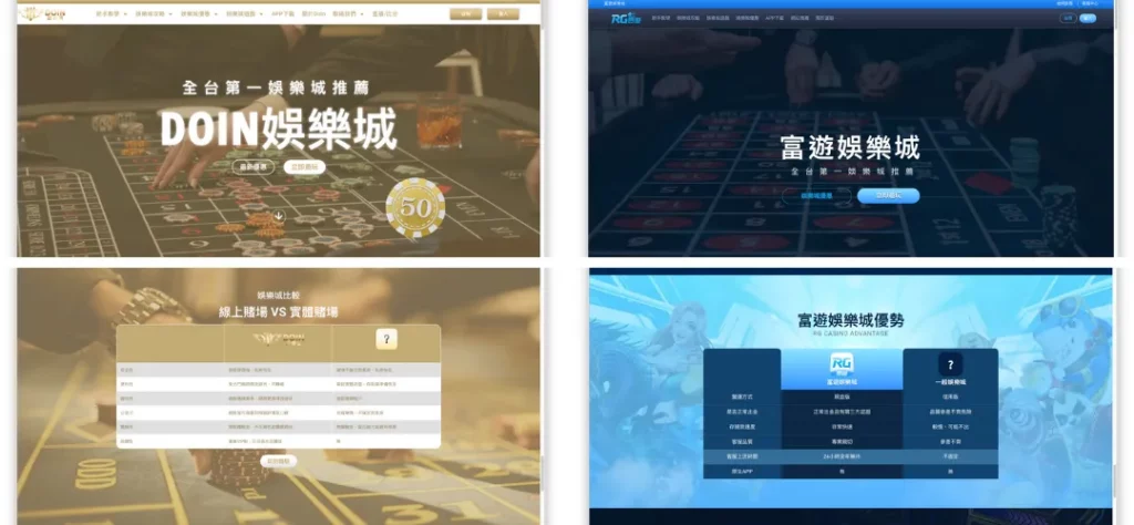 DOIN娛樂城評價調查/玩家口碑
