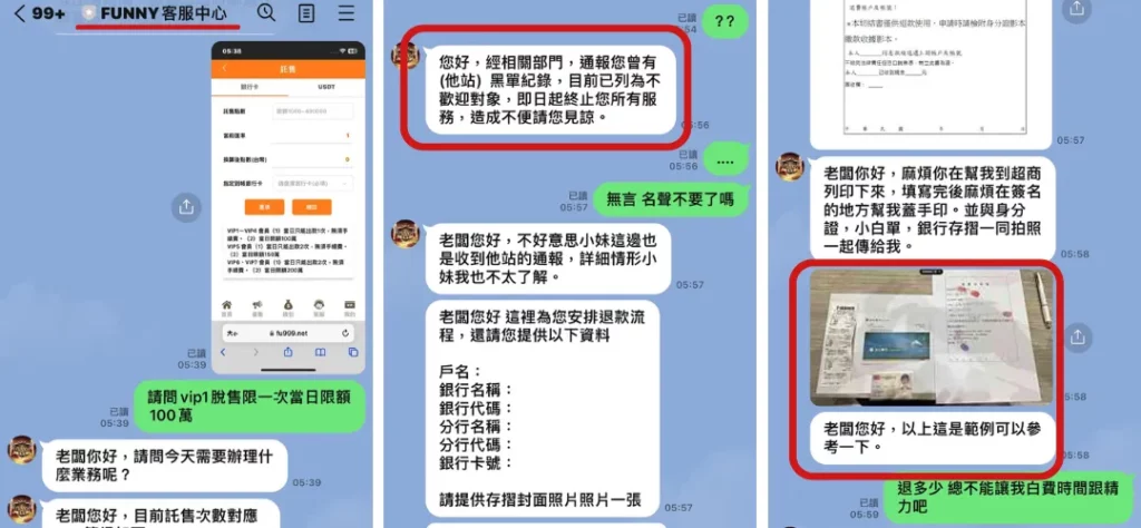 FUNNY娛樂城評價調查/玩家口碑