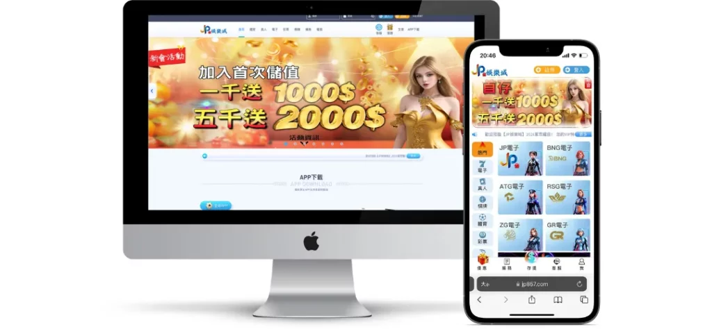 JP娛樂城評價調查/玩家口碑